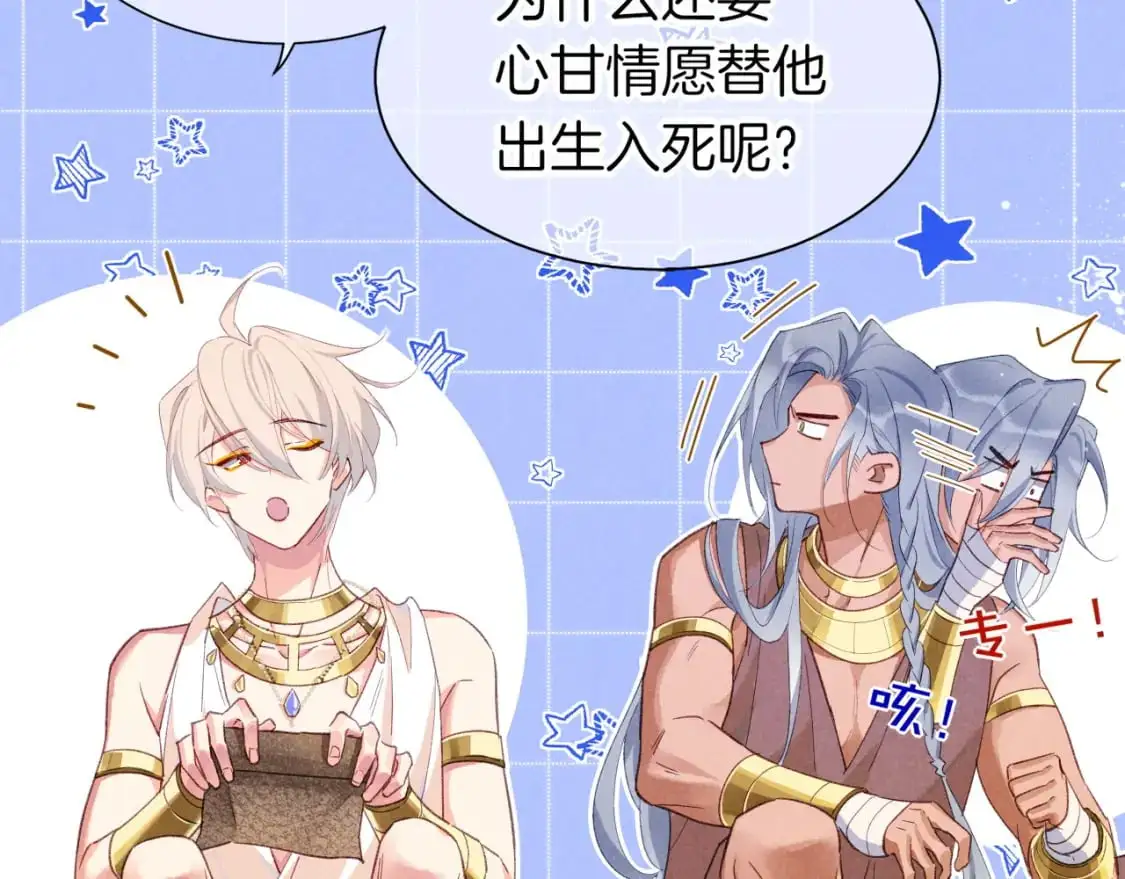 第57话 陛下来信了？？28