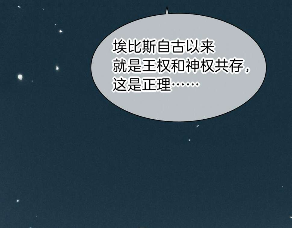 第25话 道不同100