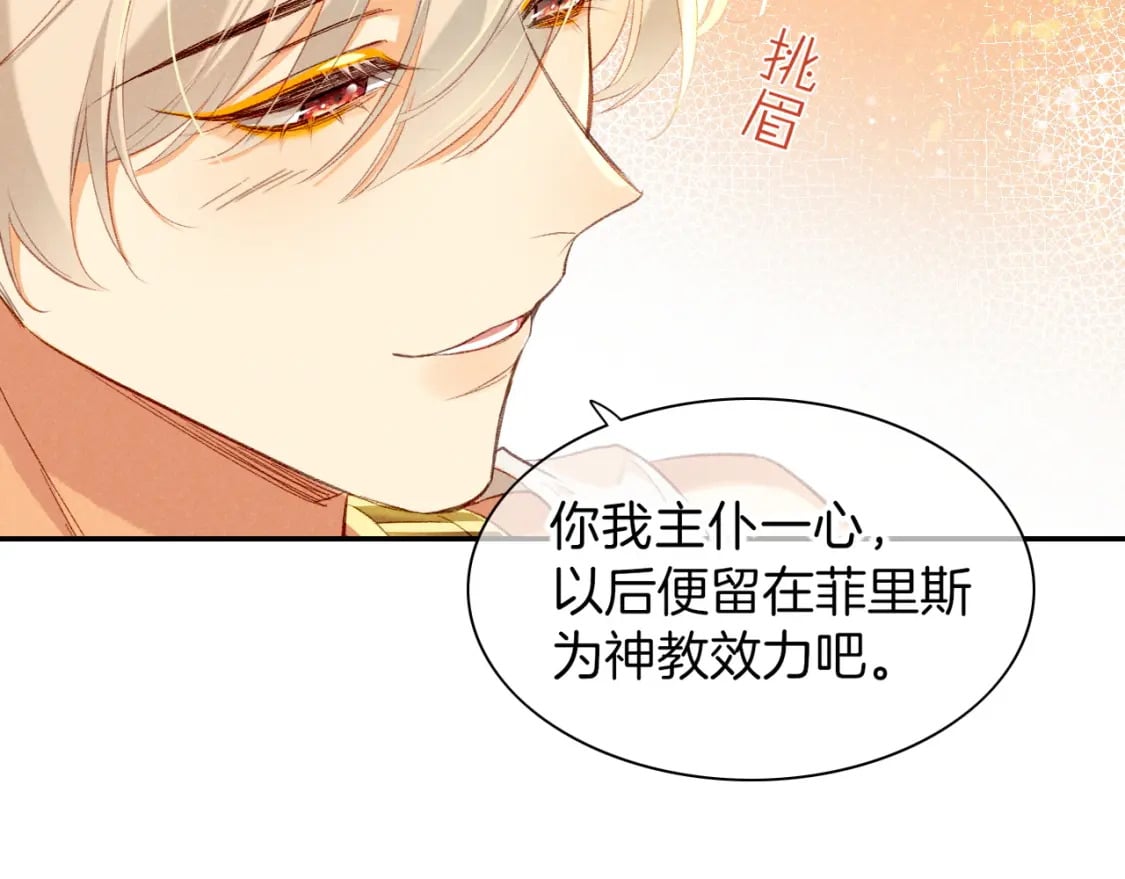 第46话 疑点61