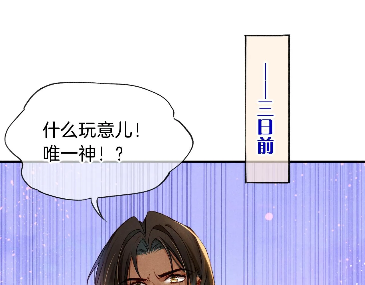 第38话 不愧是你11
