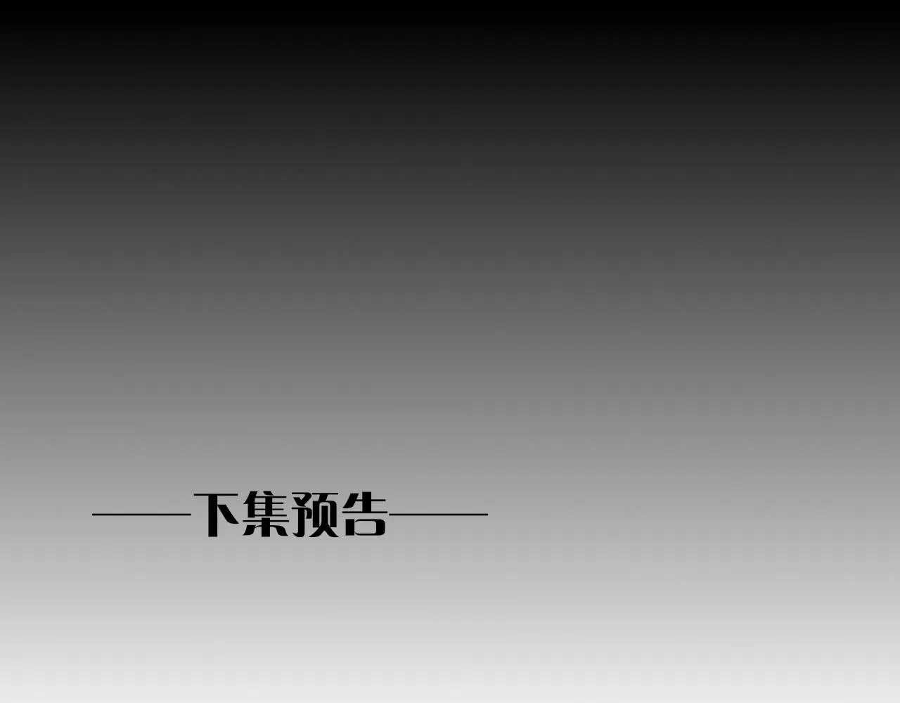 第38话 不愧是你118