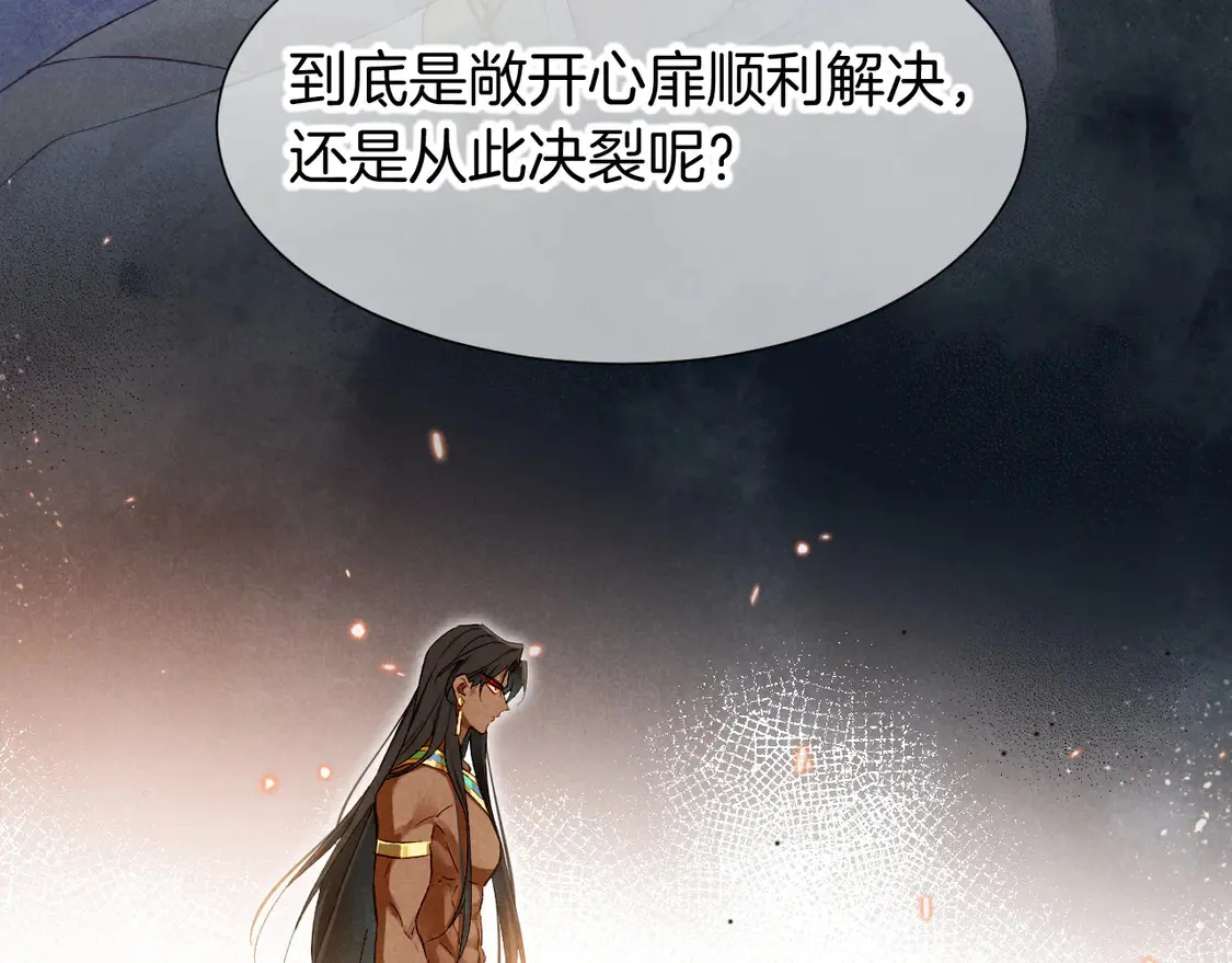 第76话 我的真心2