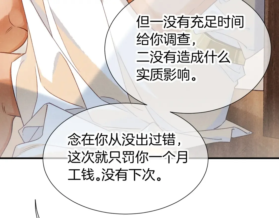 第64话 猝不及防24