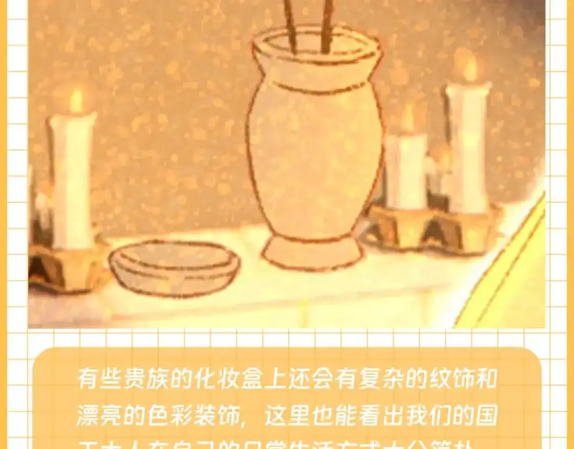 第30期 小科普：埃比斯化妆品大赏8