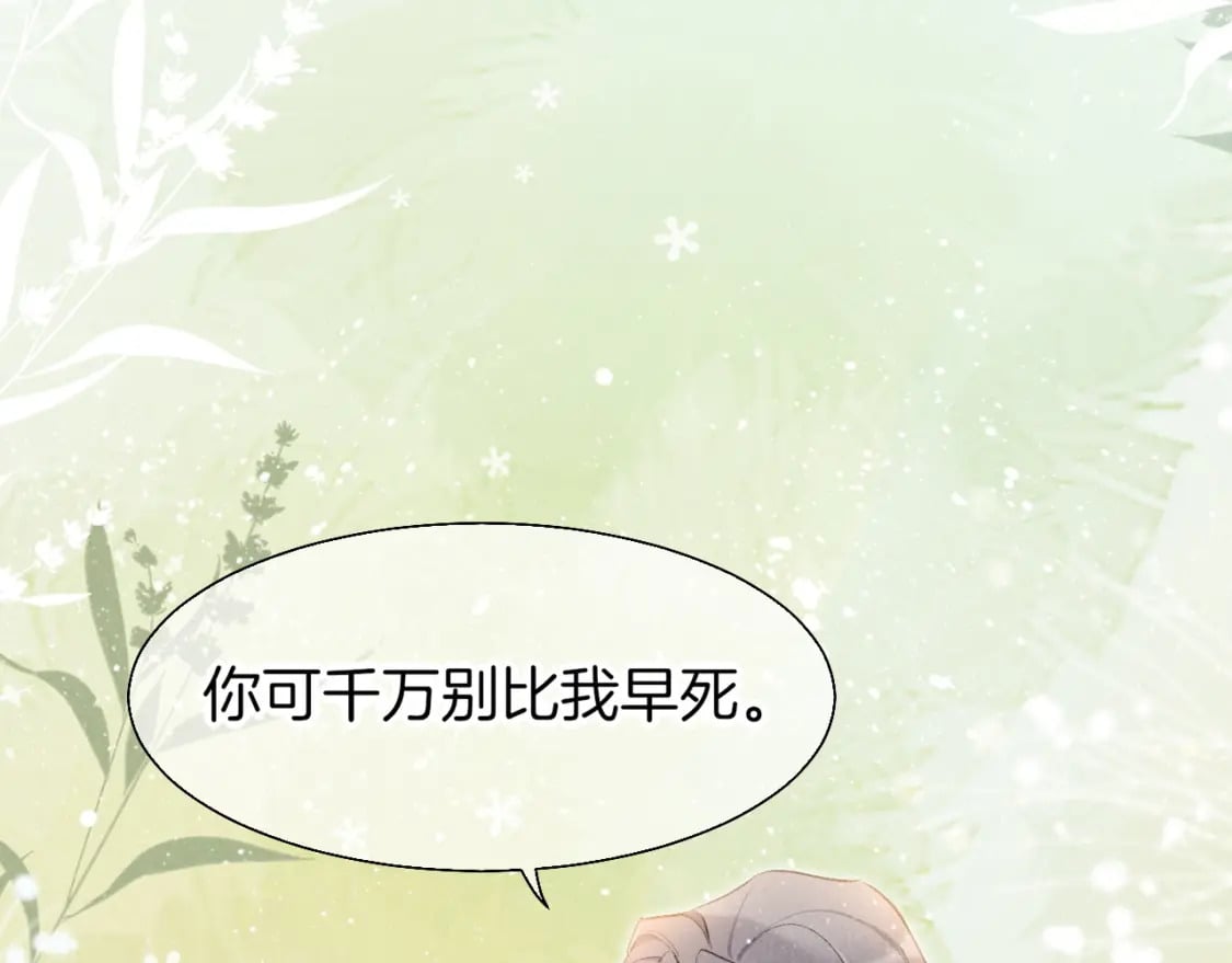 第48话 突来的访客78