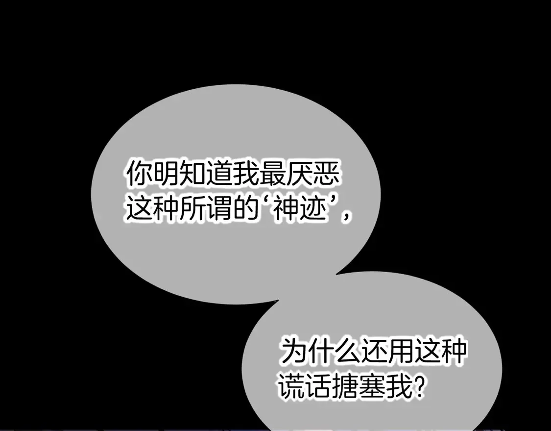 第76话 我的真心91