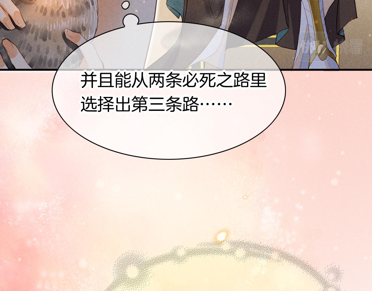 第11话  送命题95