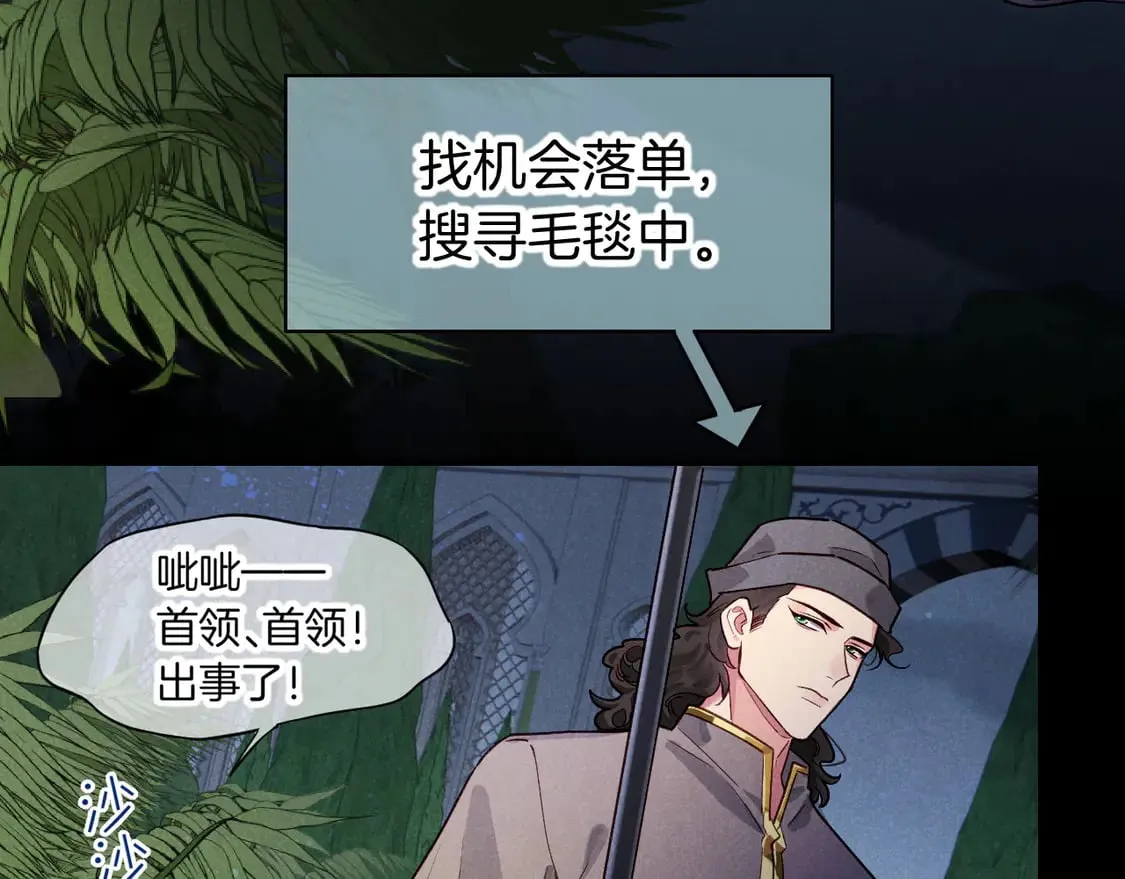 第71话 错过145