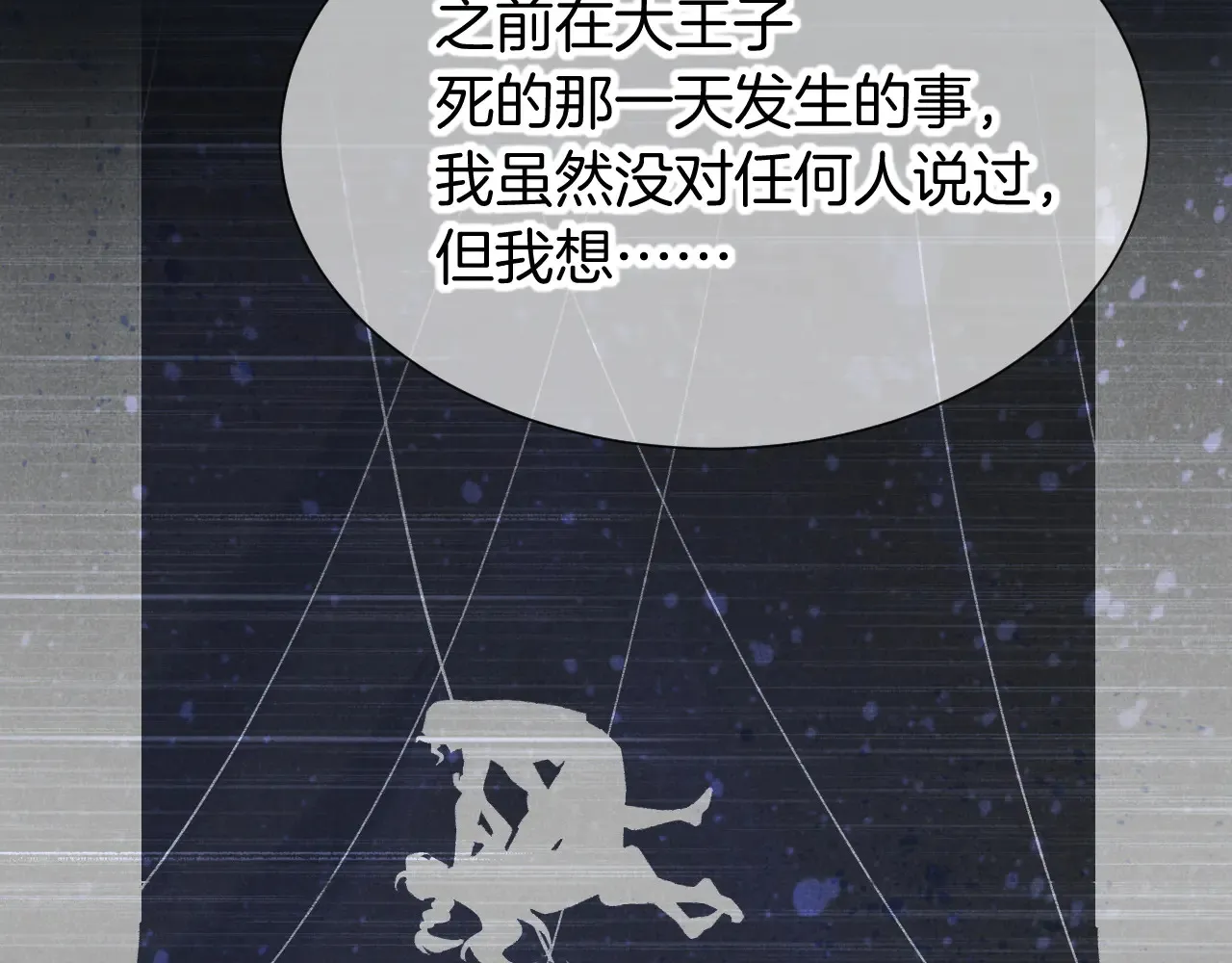 第77话 告白31