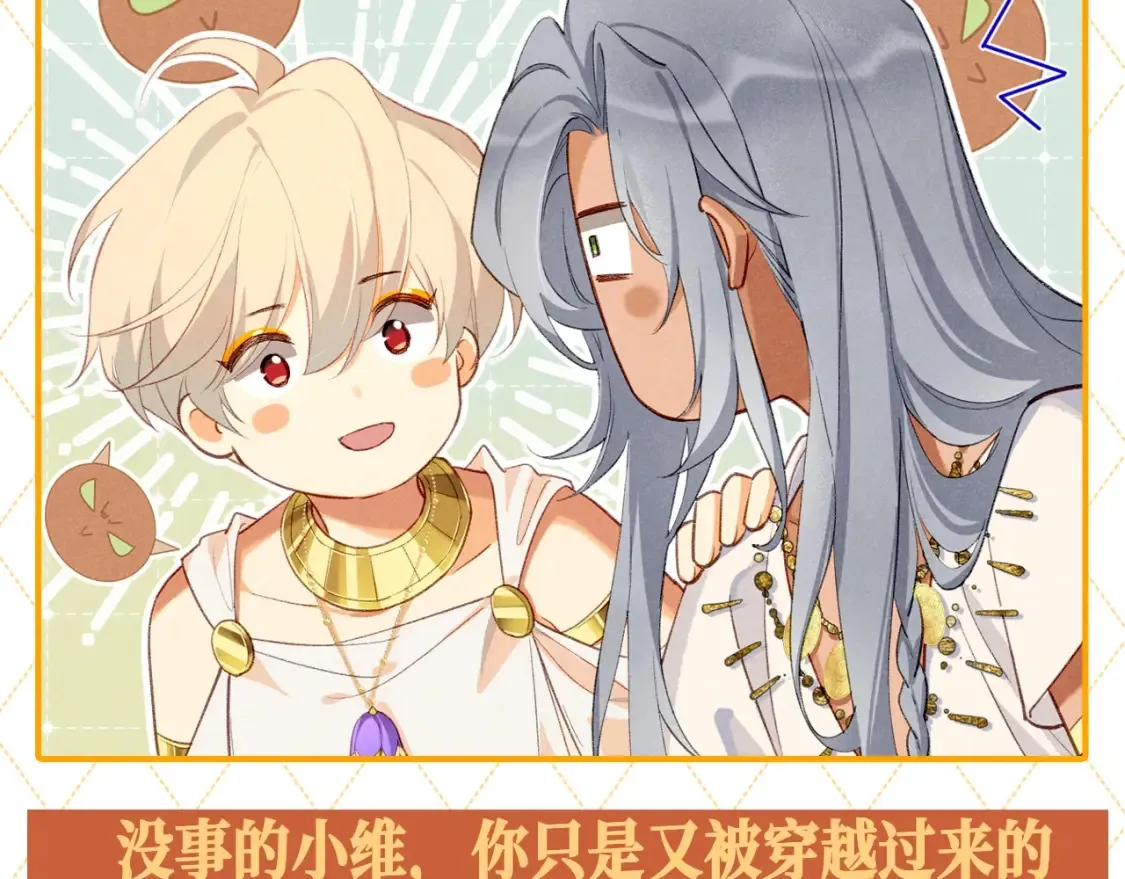 第54期 整活企划：燕子你怎么净说大实话！7