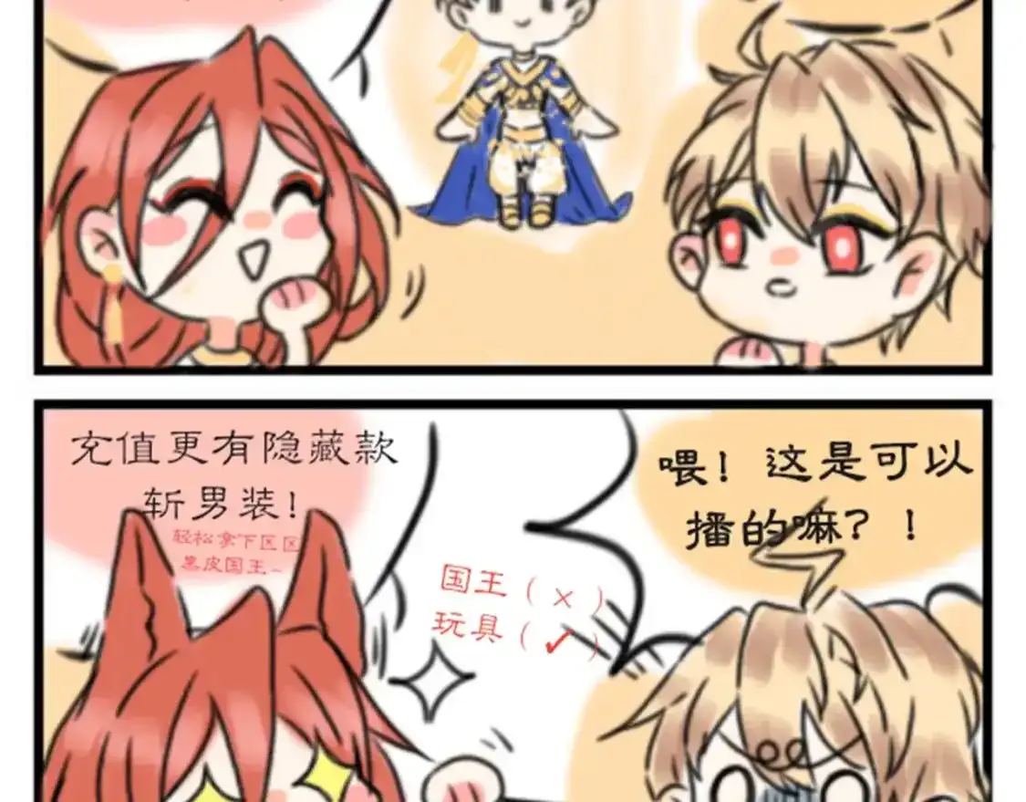 第11期  粉丝创作：同人图精选第②弹5