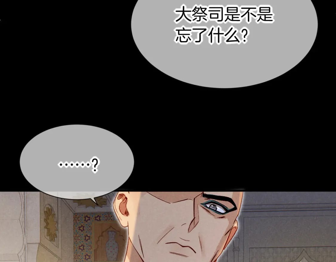 第51话 神教的任务80
