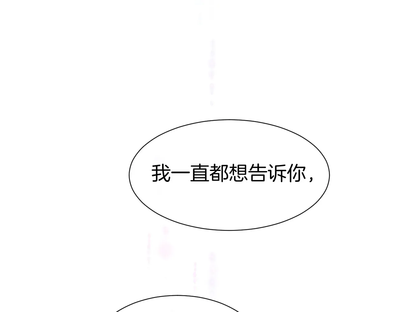 第77话 告白9