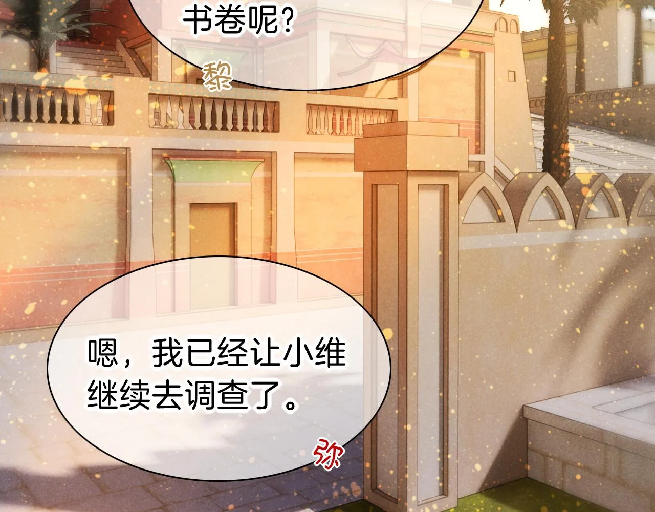 第34话 禁止触碰！40
