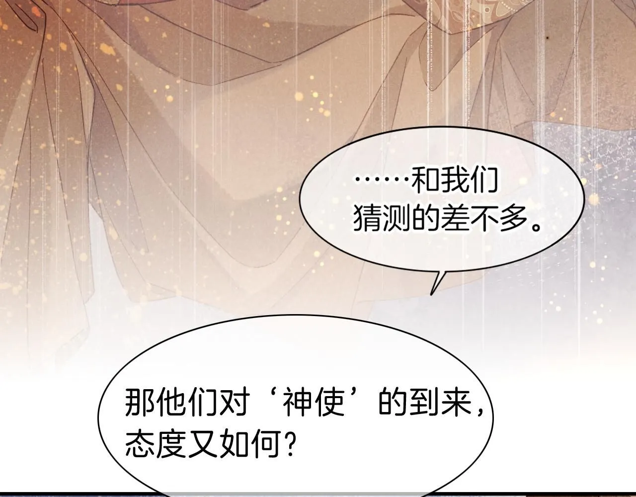 第43话  并肩作战96