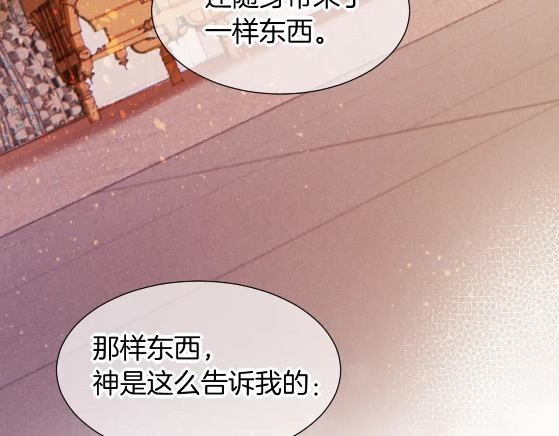 第49话 投诚？48