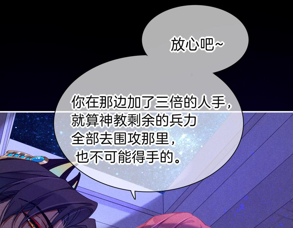 第26话 身份互换？97