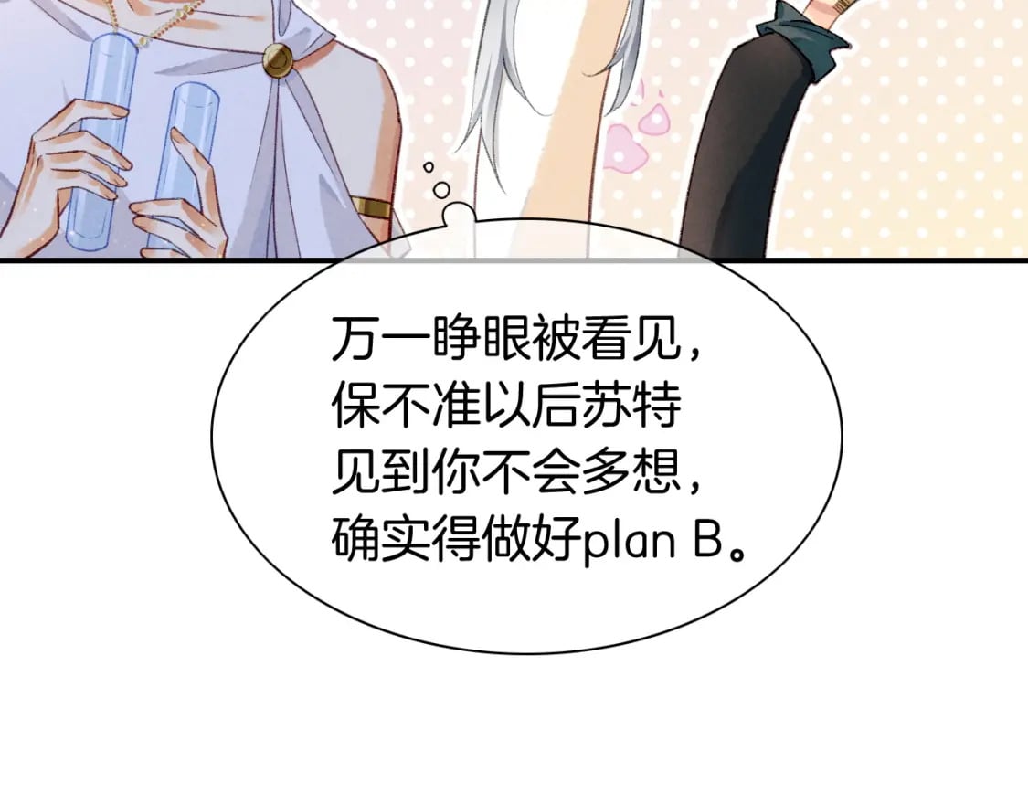 第47话 礼物83