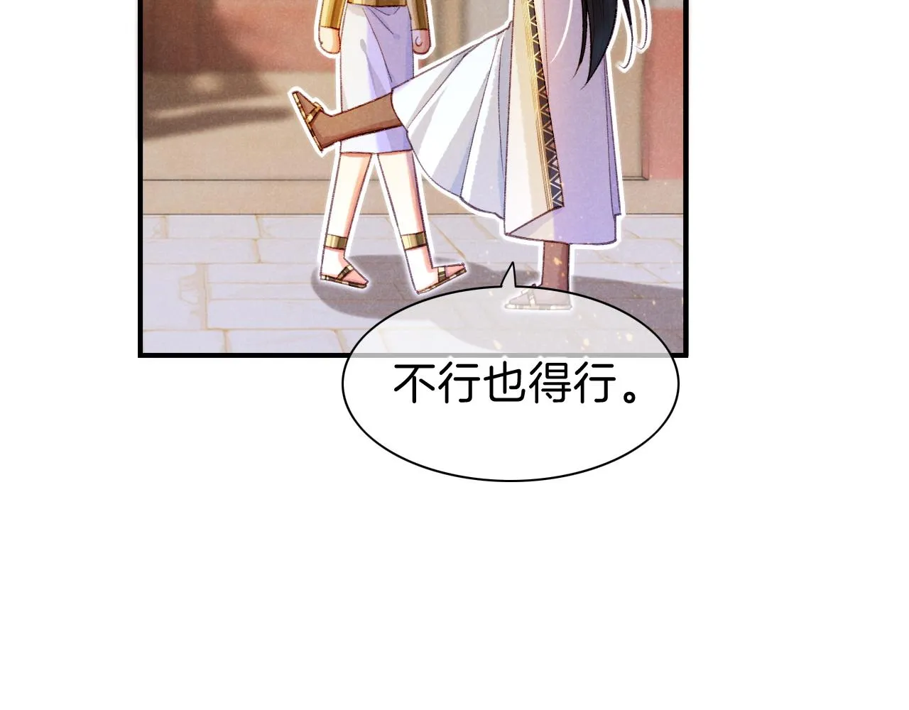 第34话 禁止触碰！46