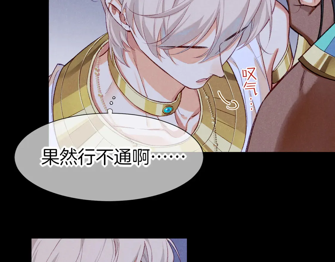 第76话 我的真心95