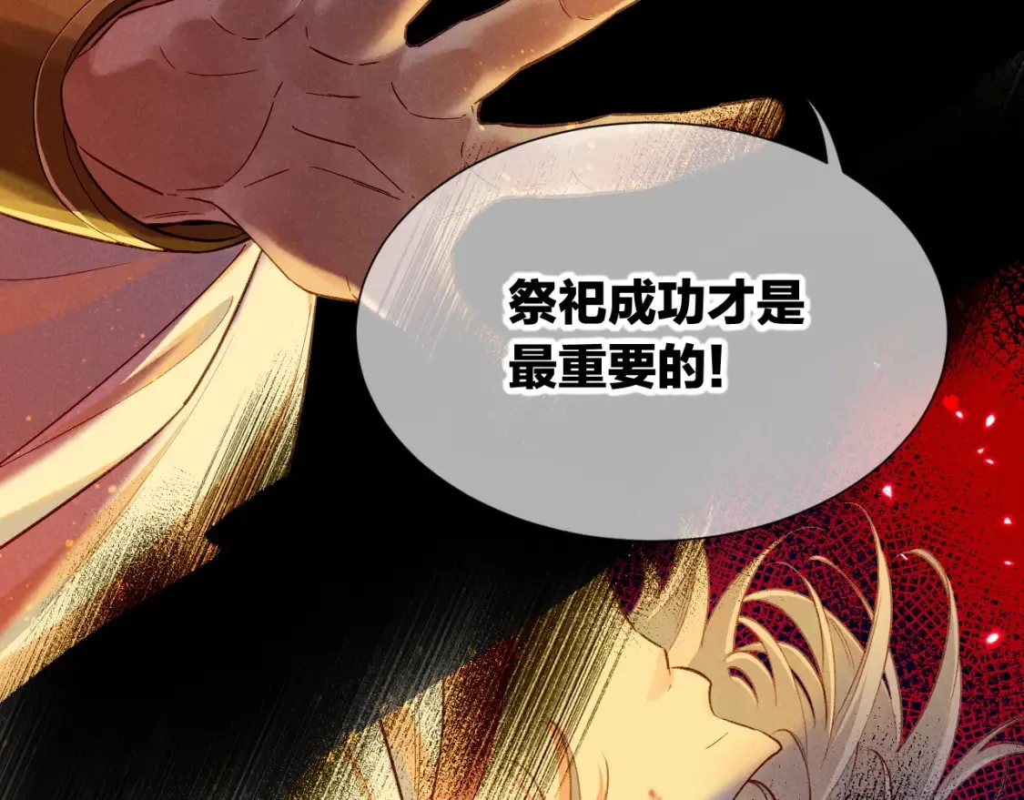 第66话 英雄救美54