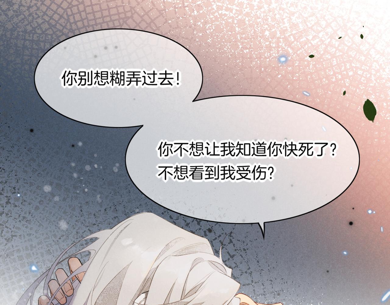 第4话 消逝17