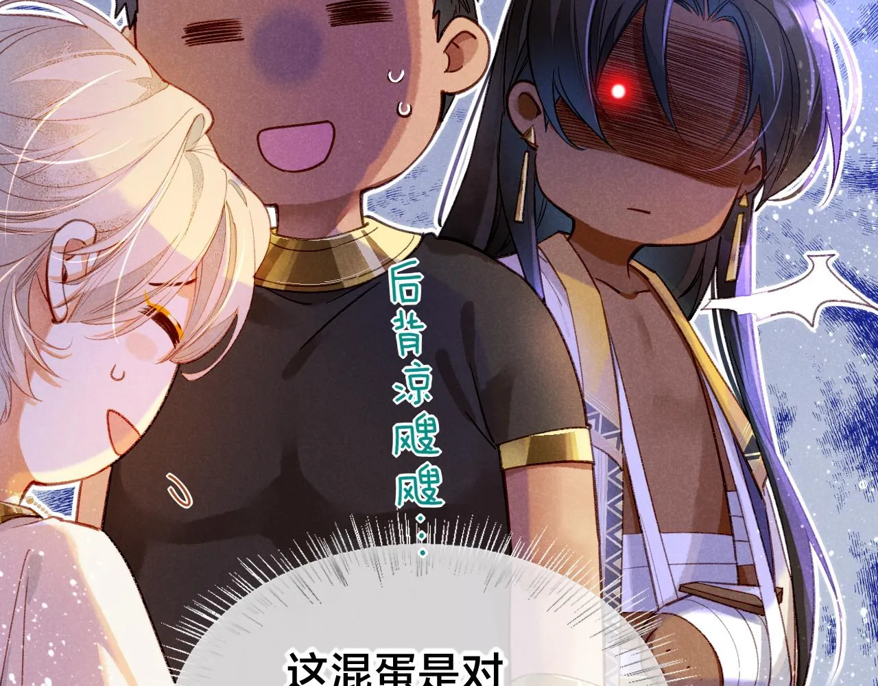 第34话 禁止触碰！87