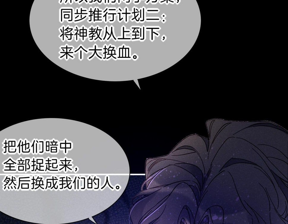 第26话 身份互换？86