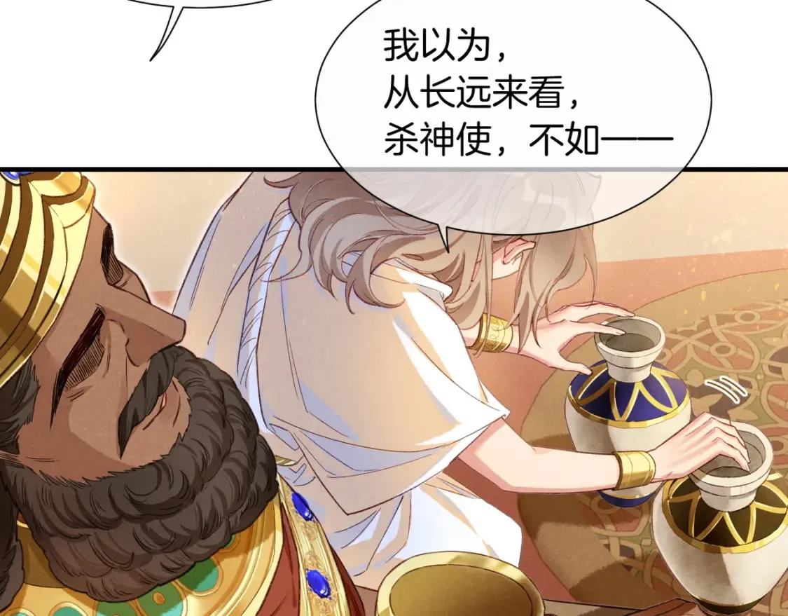 第65话 纳西索斯美好的一天42