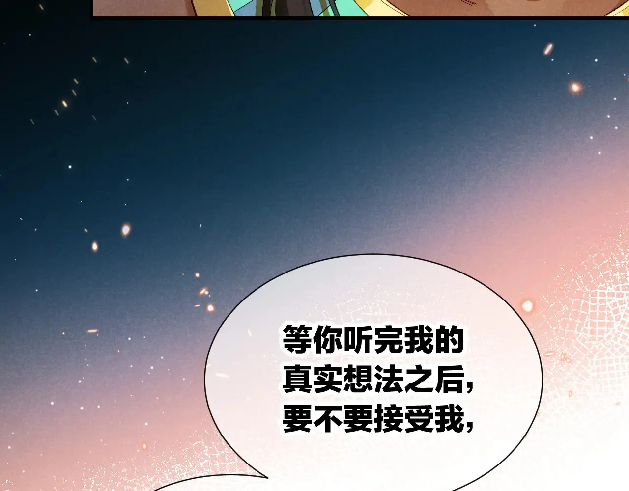 第77话 告白15