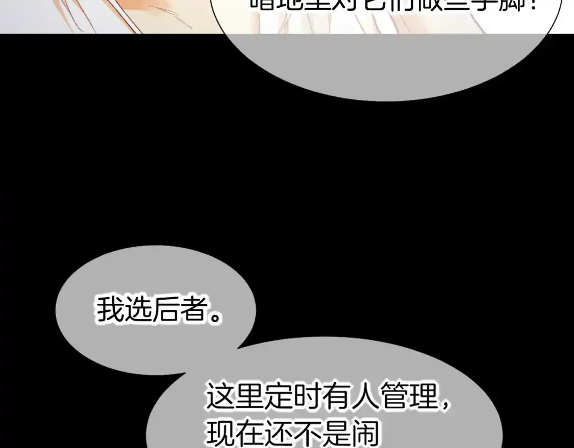 第62话 瞒天过海84