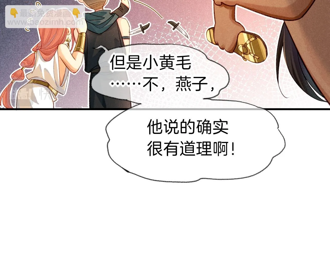 第39话 给我活着回来63