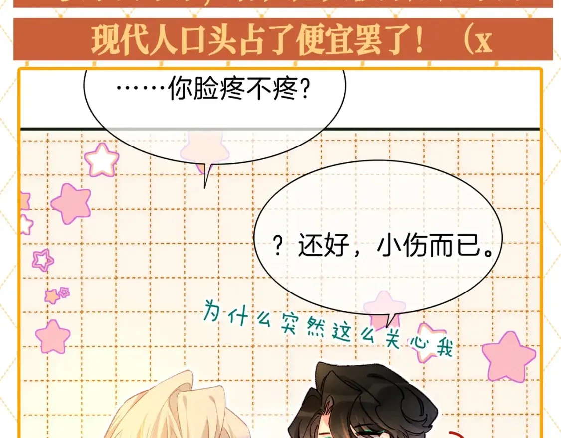 第54期 整活企划：燕子你怎么净说大实话！8