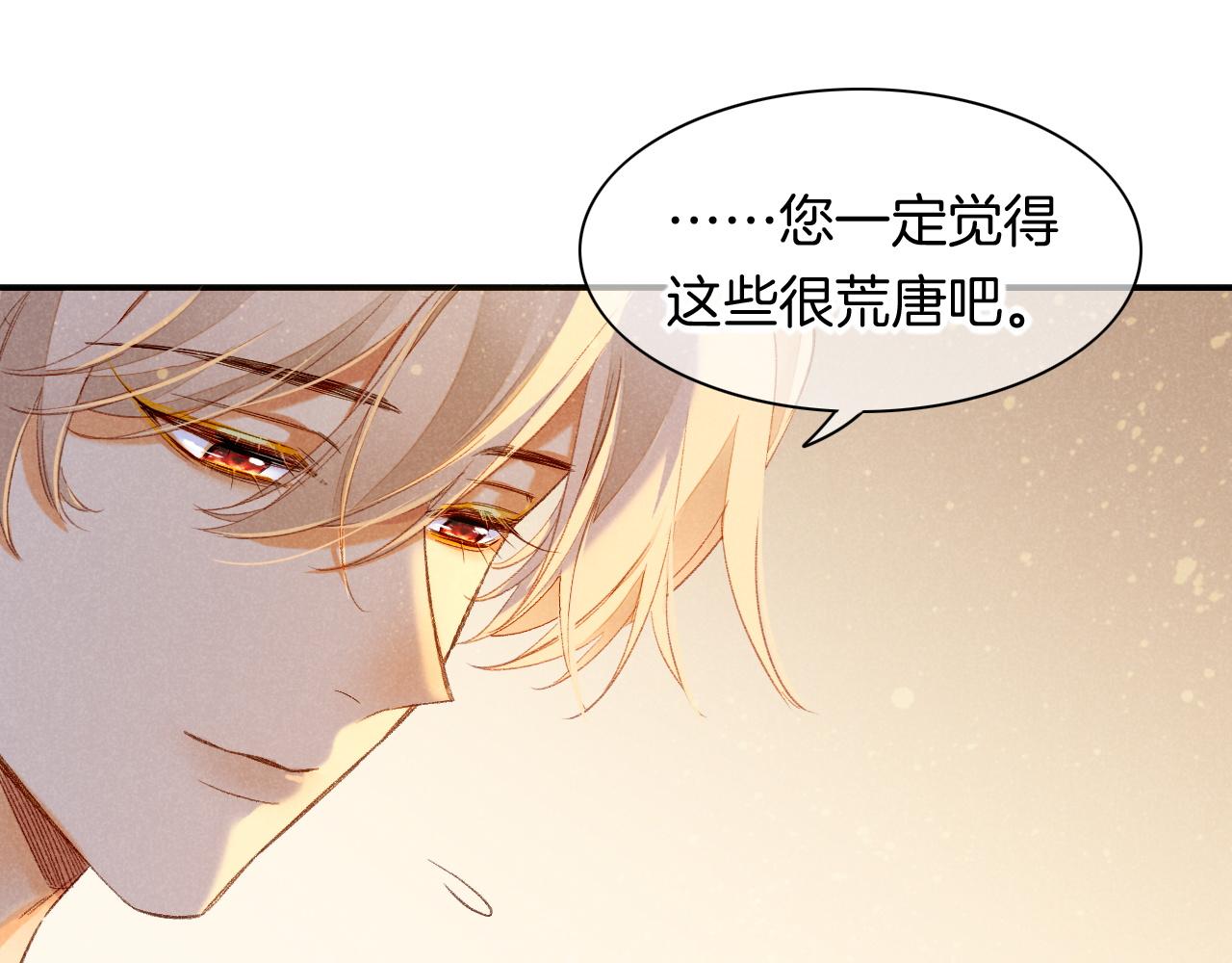 第14话 差异中的共性97