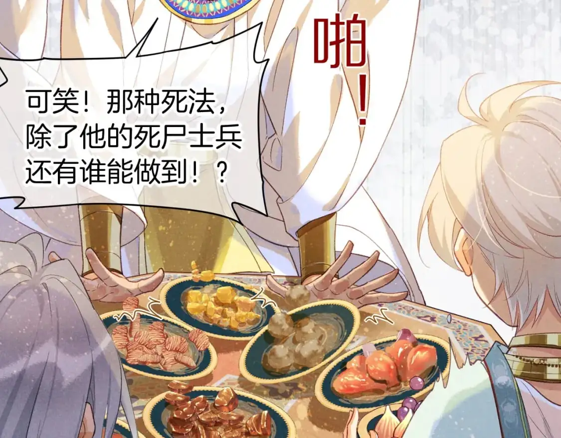 第54话  口嫌体正直78