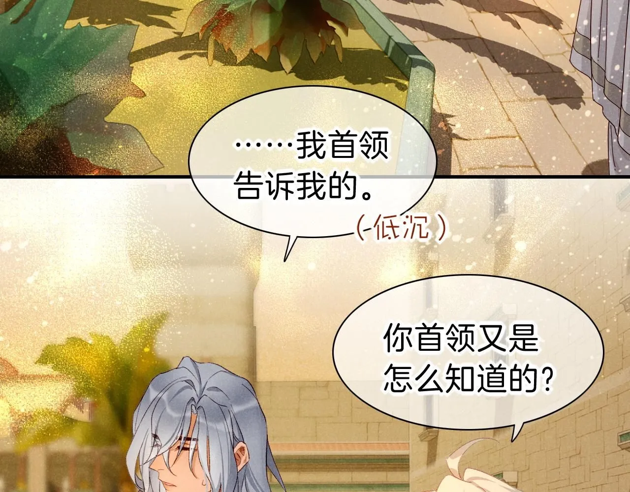 第43话  并肩作战67