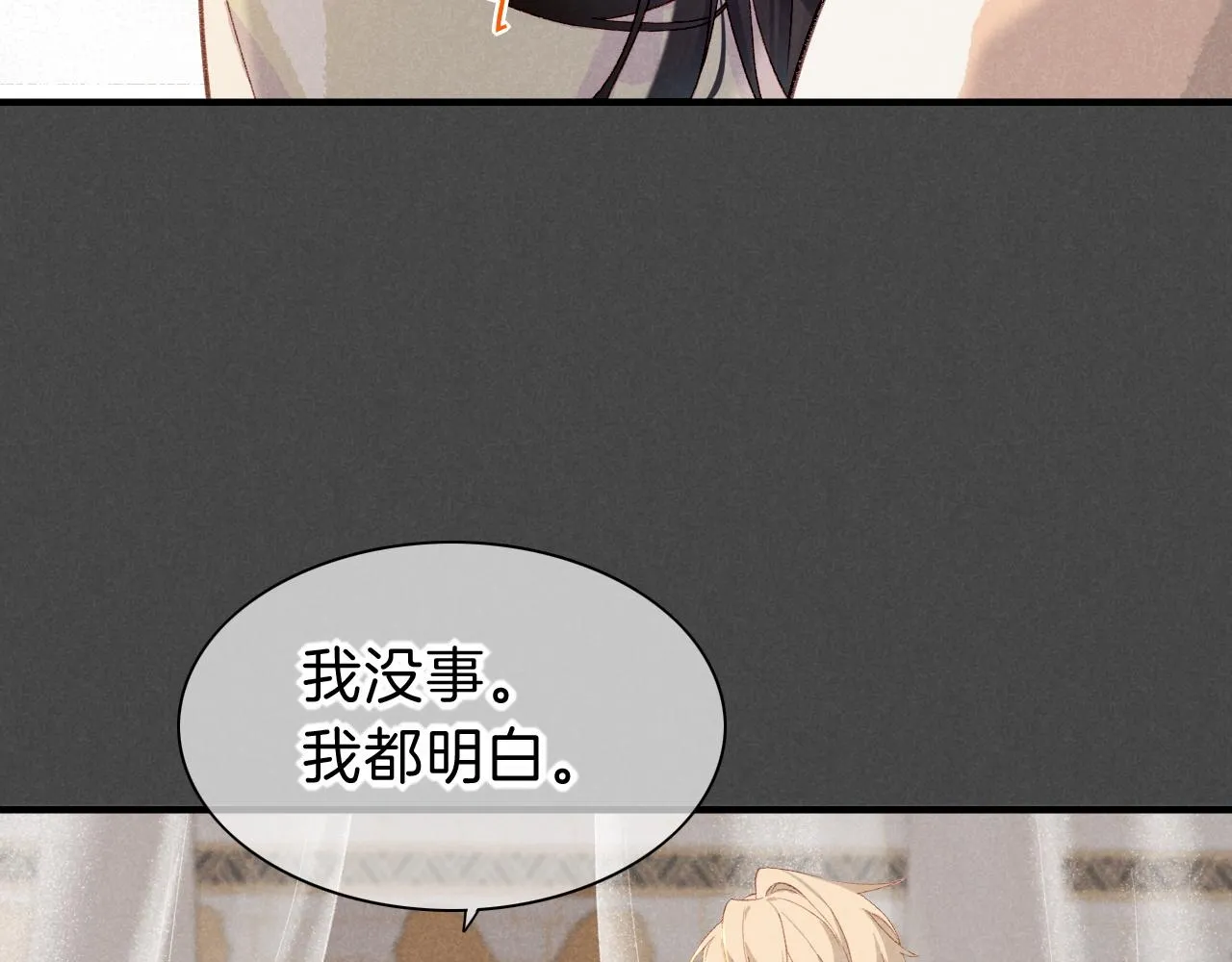 第36话 国王的脆弱116