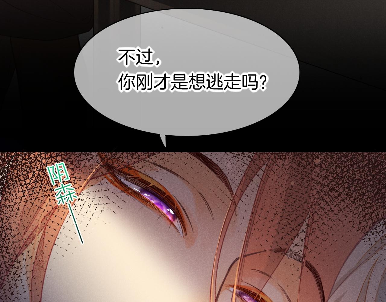 第6话 狐狸47