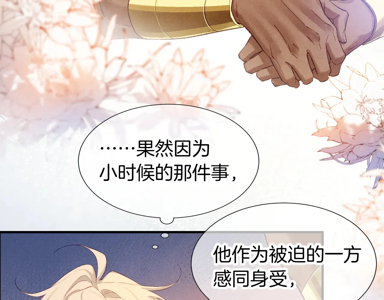 第77话 告白56