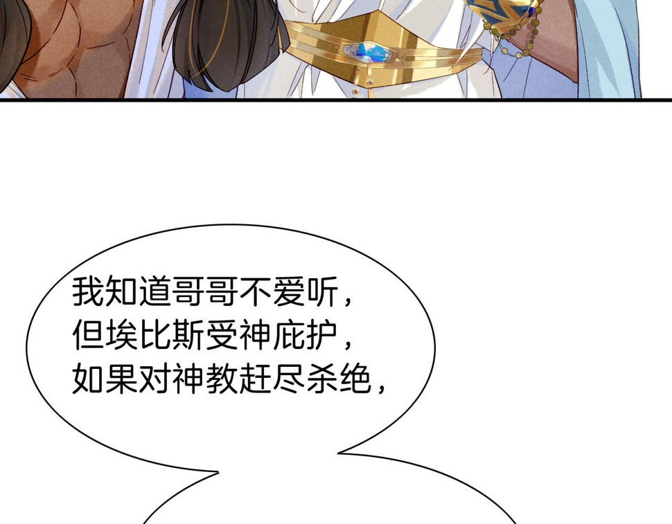 第25话 道不同92