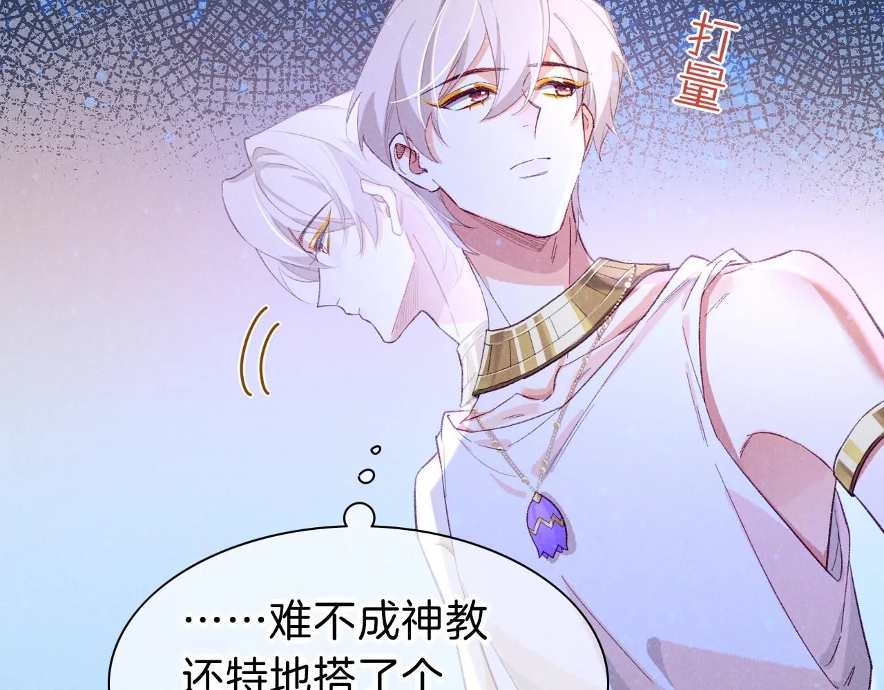 第45话 神教的考验73