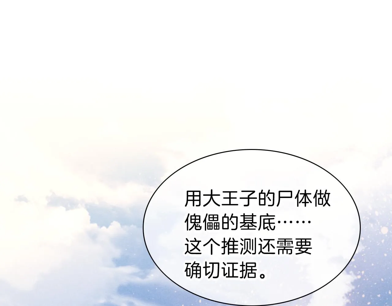 第34话 禁止触碰！37