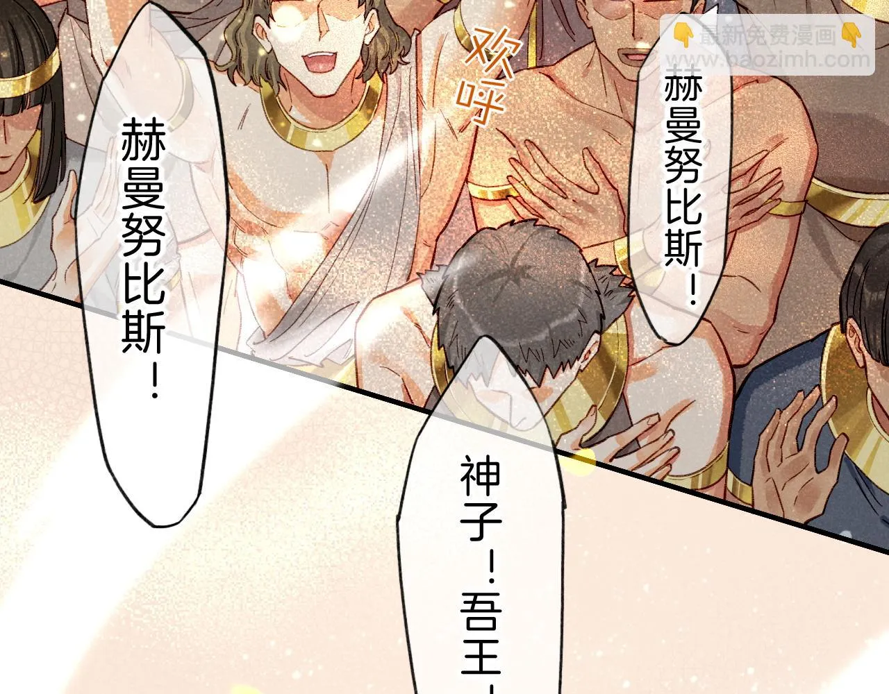 第37话 神明庇佑之子142