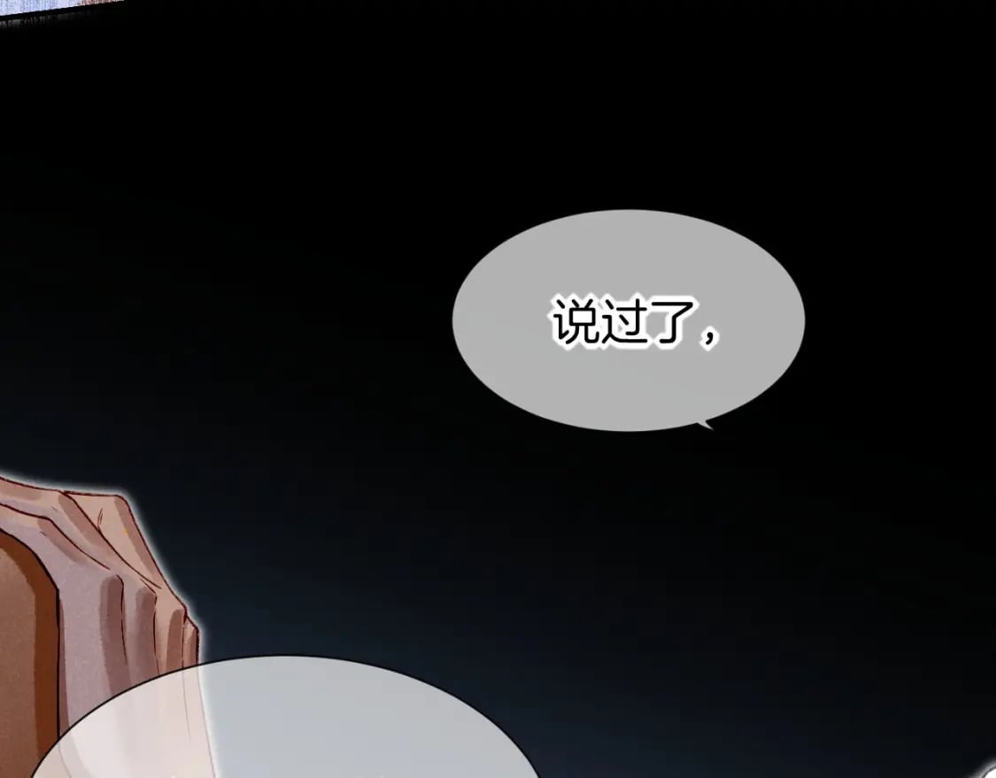 第51话 神教的任务89