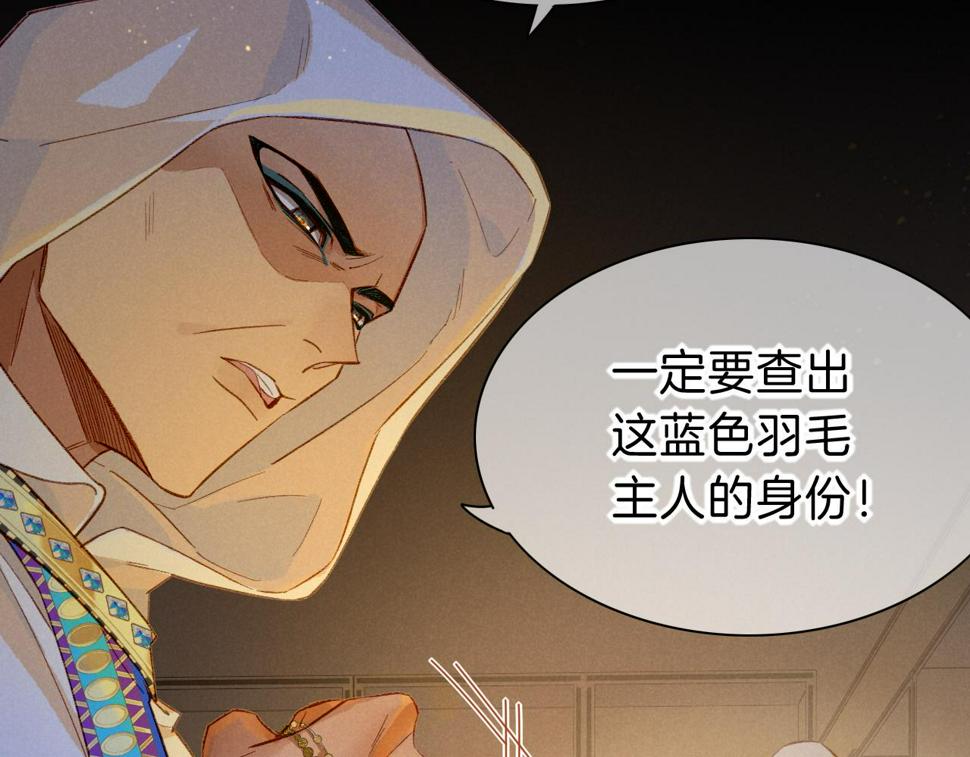 第26话 身份互换？76