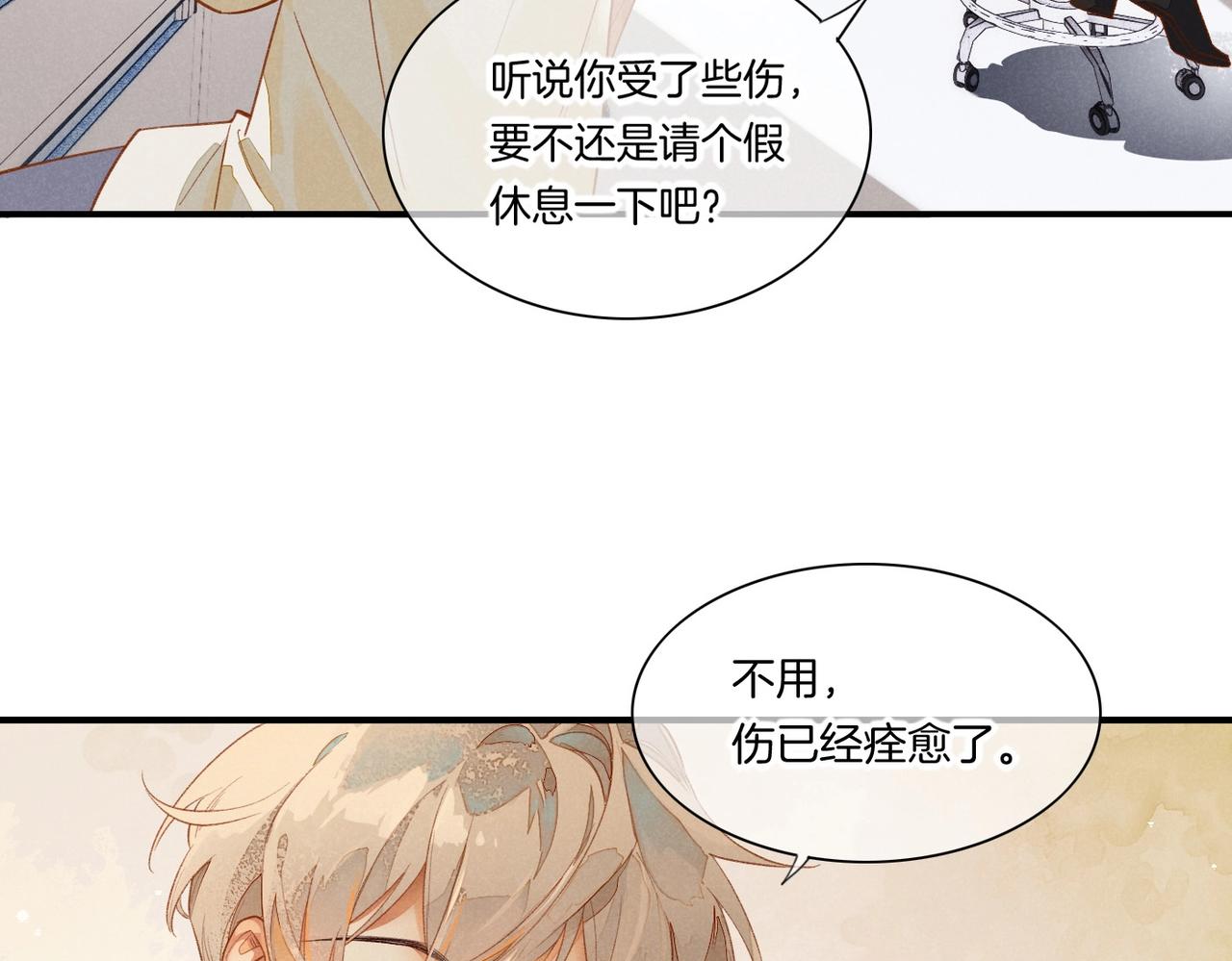 第2话  纠缠8