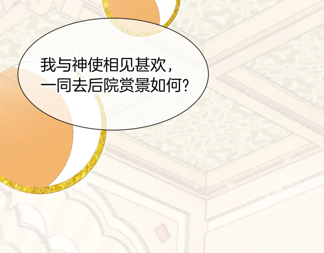 第48话 突来的访客39