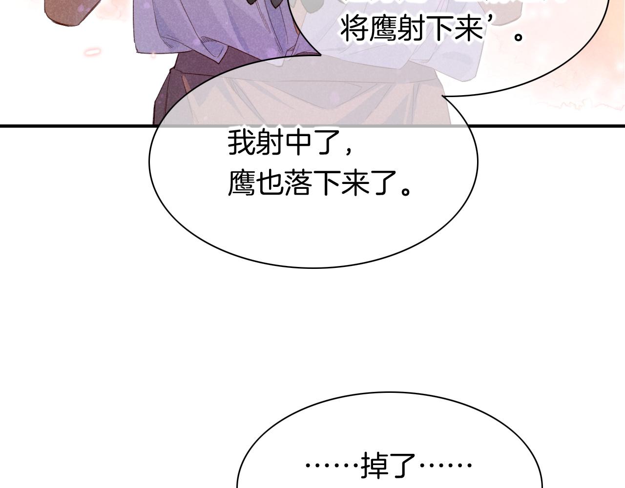第11话  送命题83