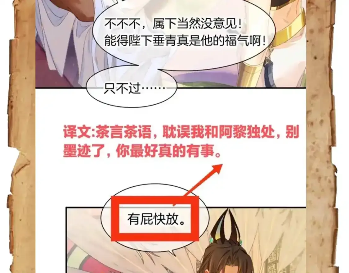 第9期  互动整活：最佳翻译官当选！26