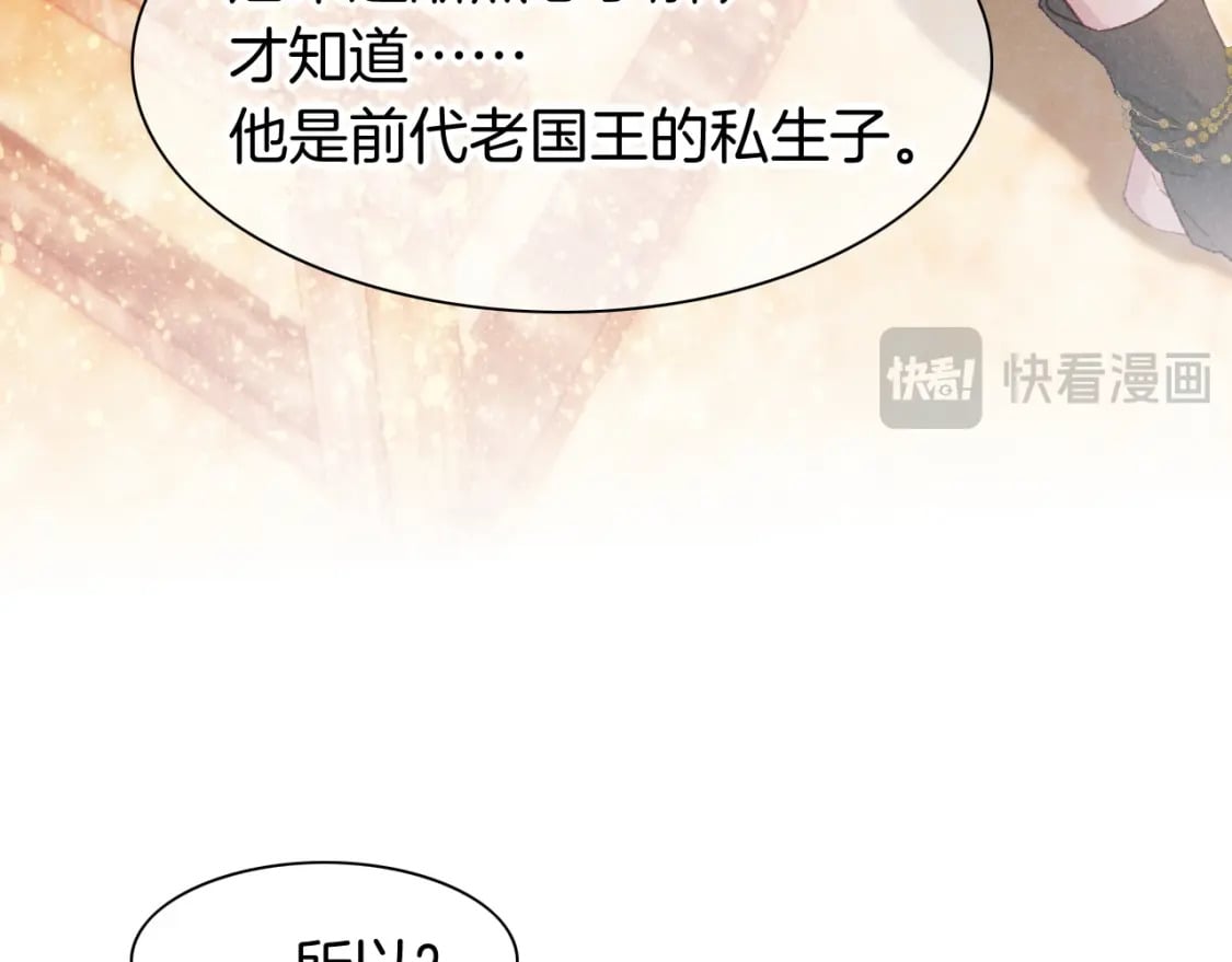 第47话 礼物75